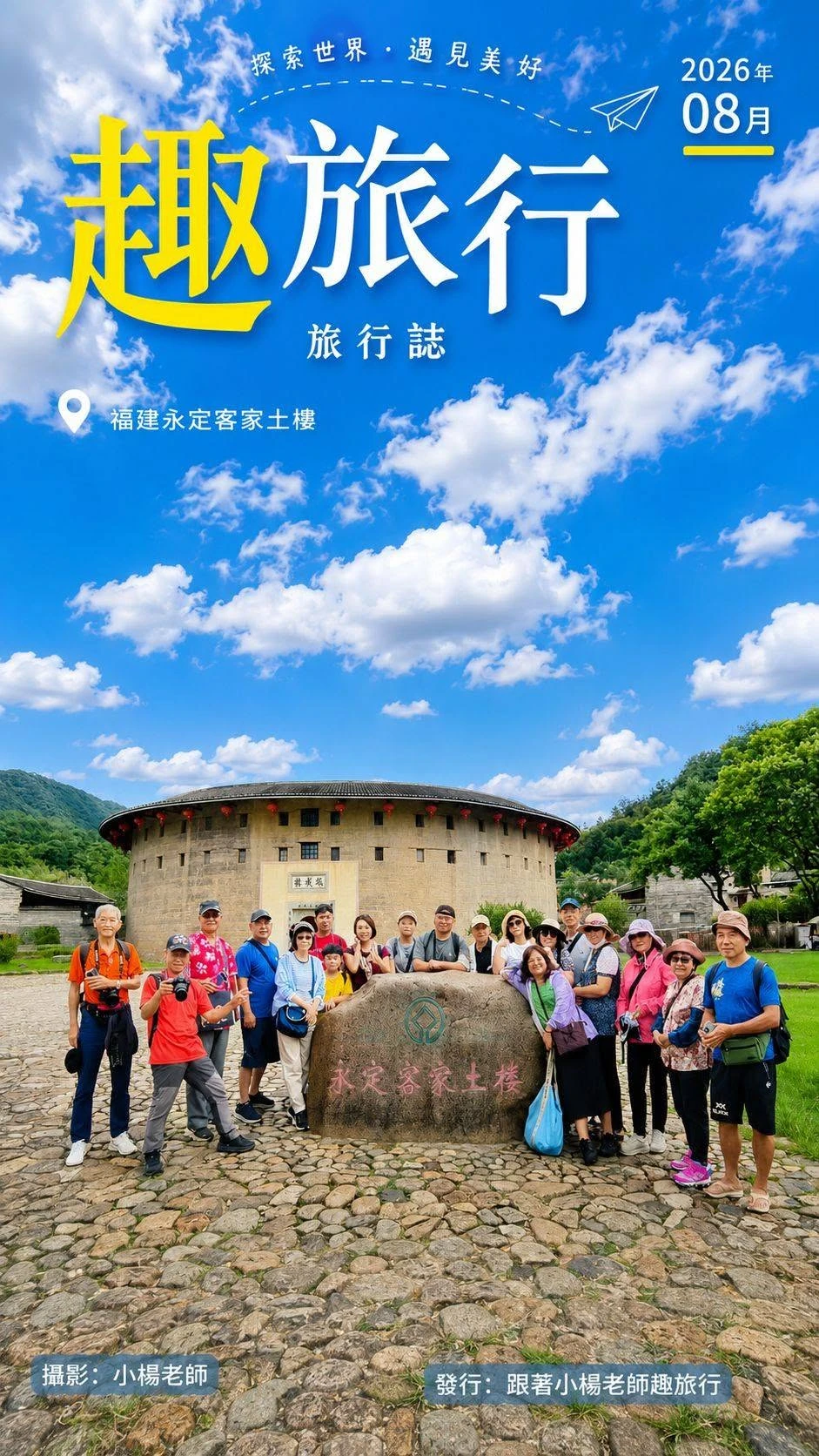 廈門五日遊
