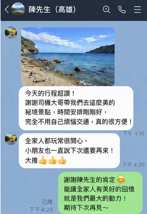 客人分享