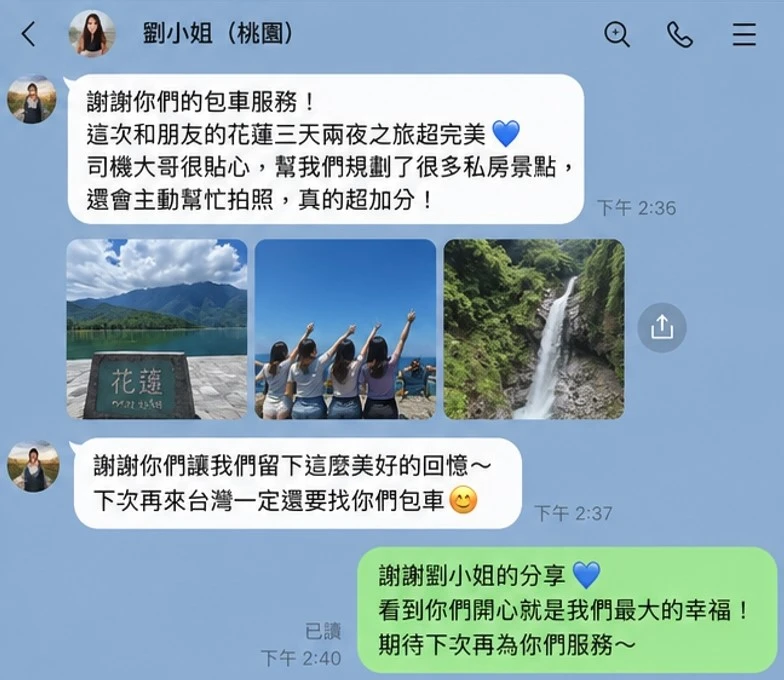 客人分享
