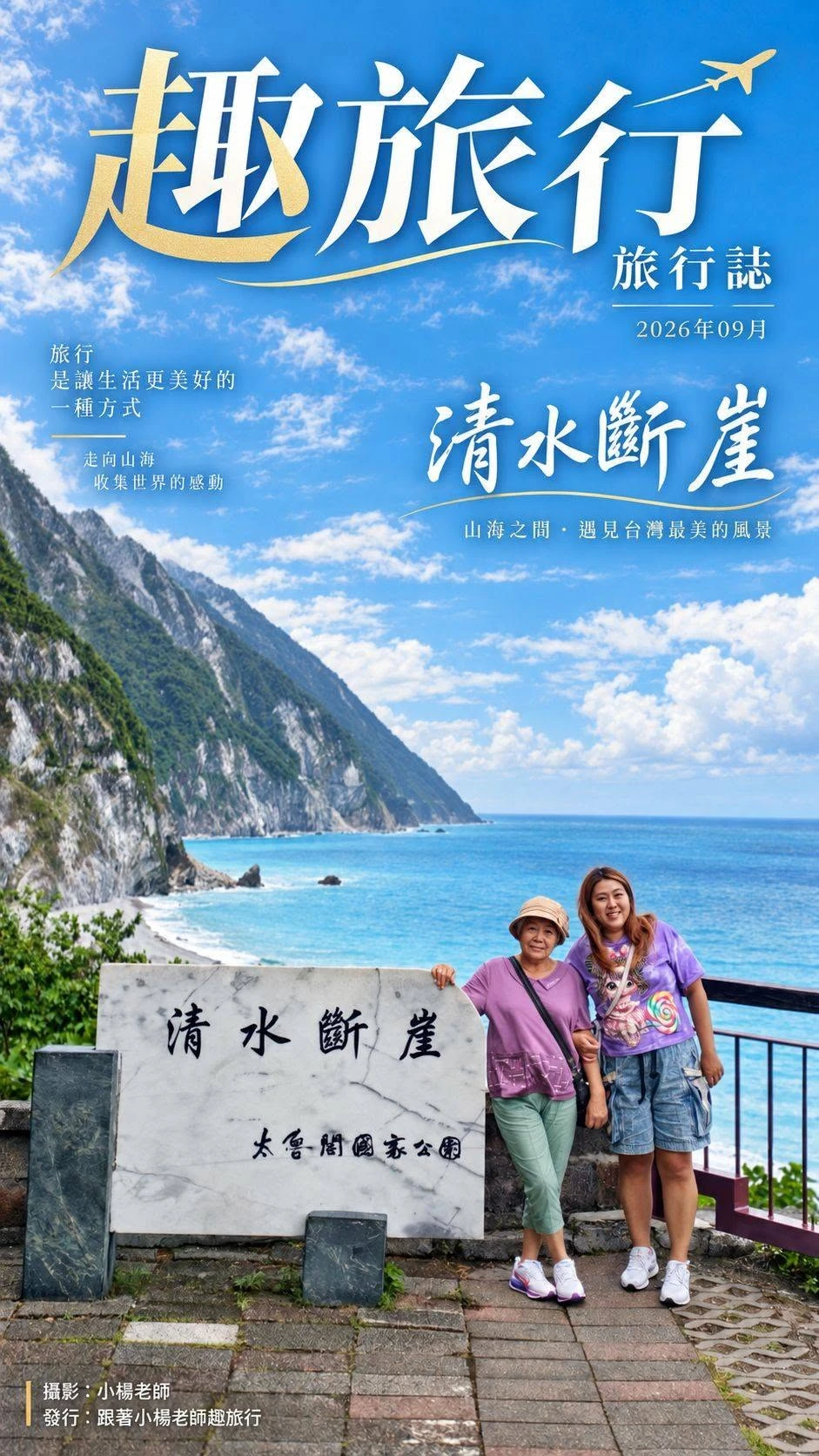 最美的風景是母女並肩相伴的時光