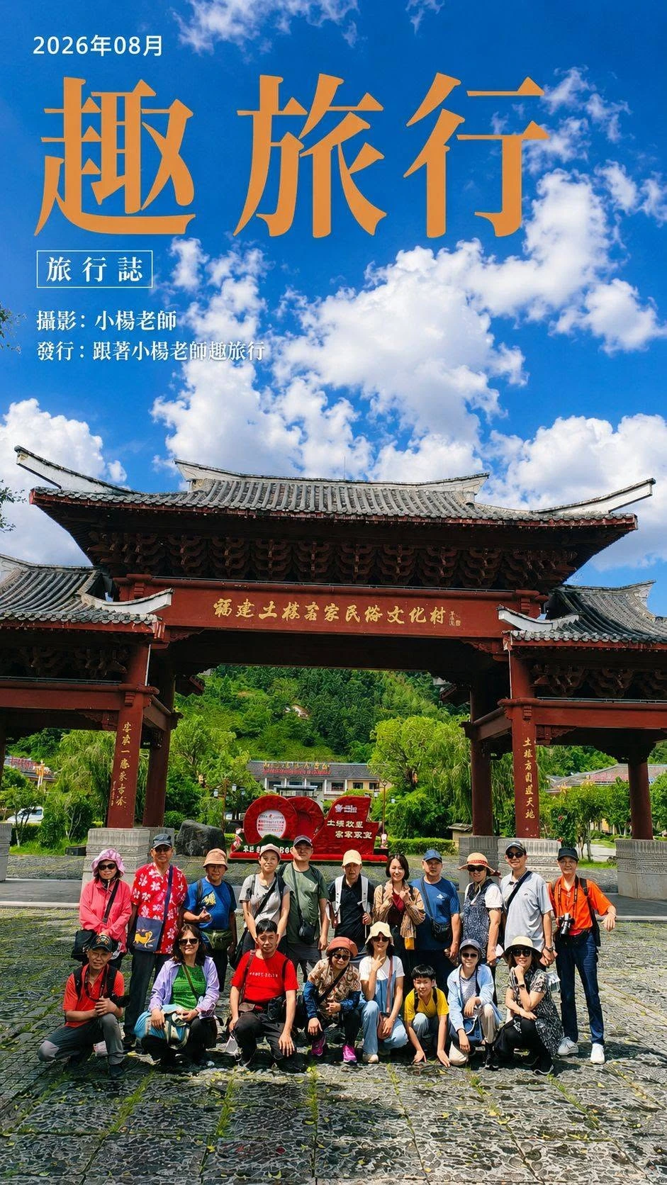 廈門五日遊