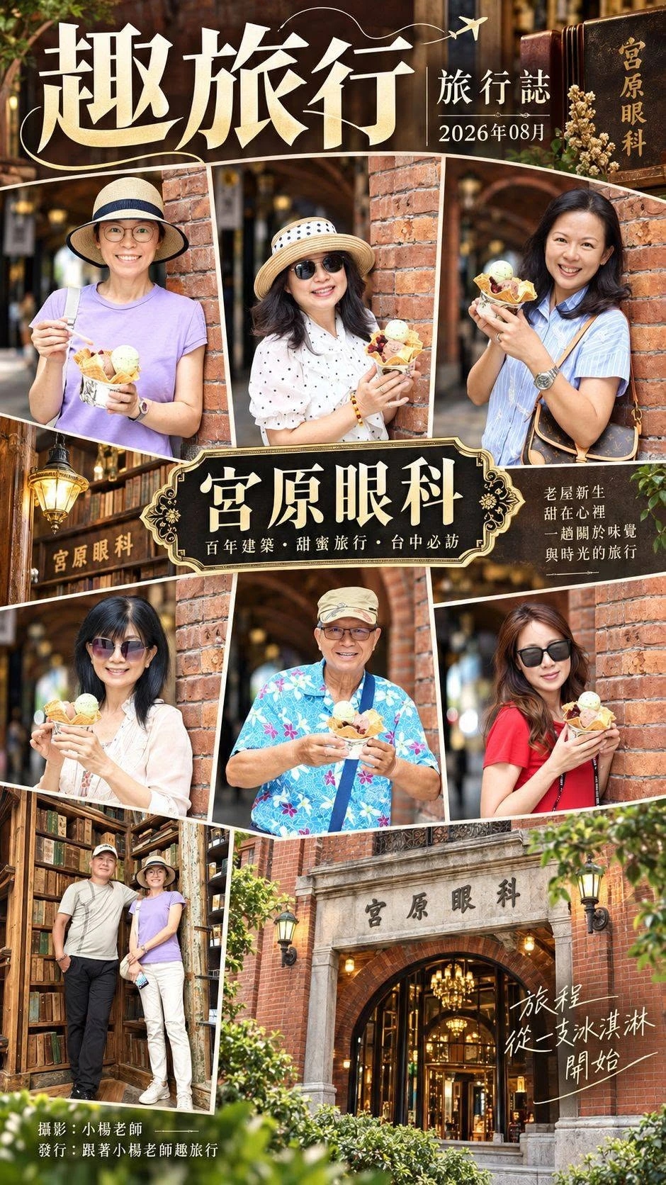 真心相伴讓每一段旅程都成為最美的回憶