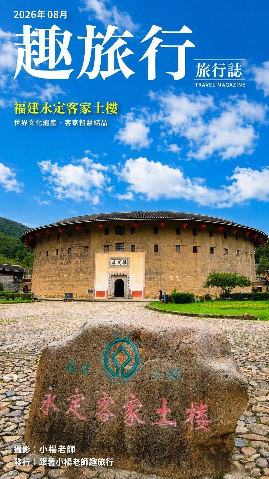 廈門五日遊