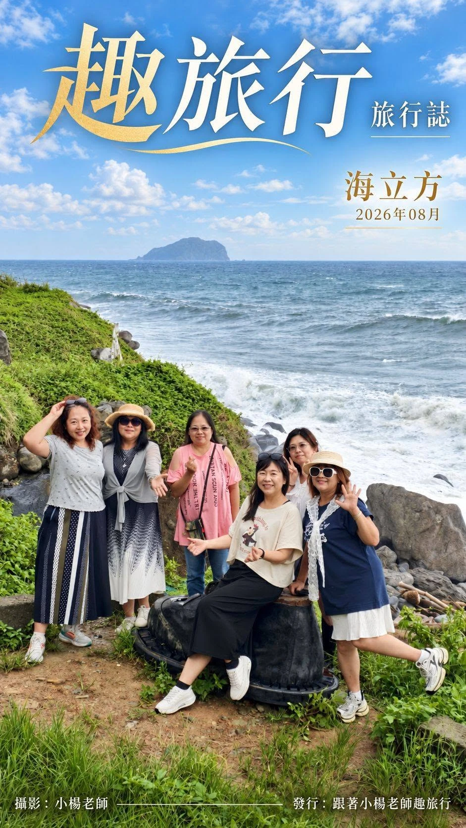宜蘭知性一日遊