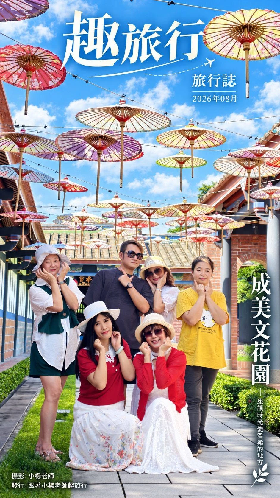 花開的季節