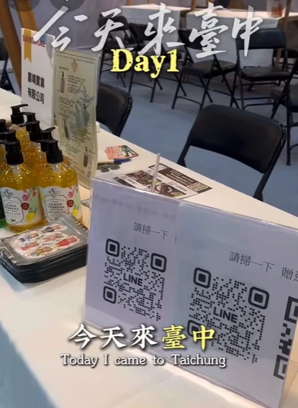 台中展覽活動分享｜洗髮乳產品展示與現場交流 - 南投馬鞭草洗髮精推薦｜埔里馬鞭草洗髮精