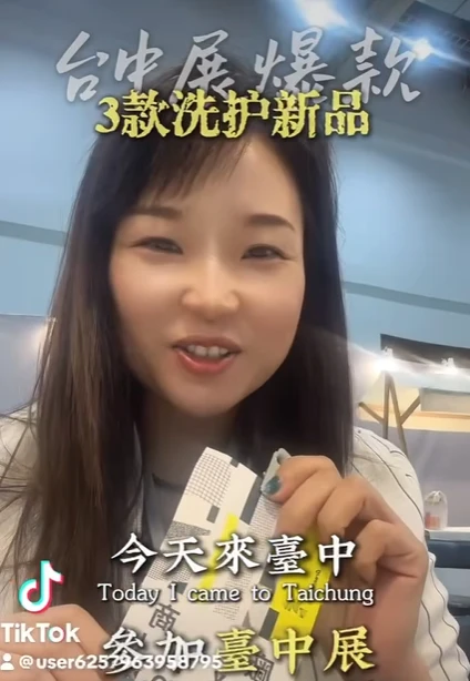 台中展覽活動紀錄｜沐浴乳產品介紹與使用分享 - 南投馬鞭草沐浴露｜埔里無矽靈沐浴露