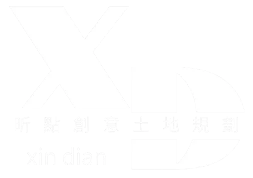 昕點創意開發有限公司-土地變更代辦,農地變更申請,苗栗土地變更代辦,頭份土地變更代辦,