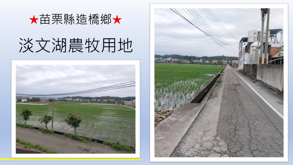 正路邊.面寬.近竹南交流道