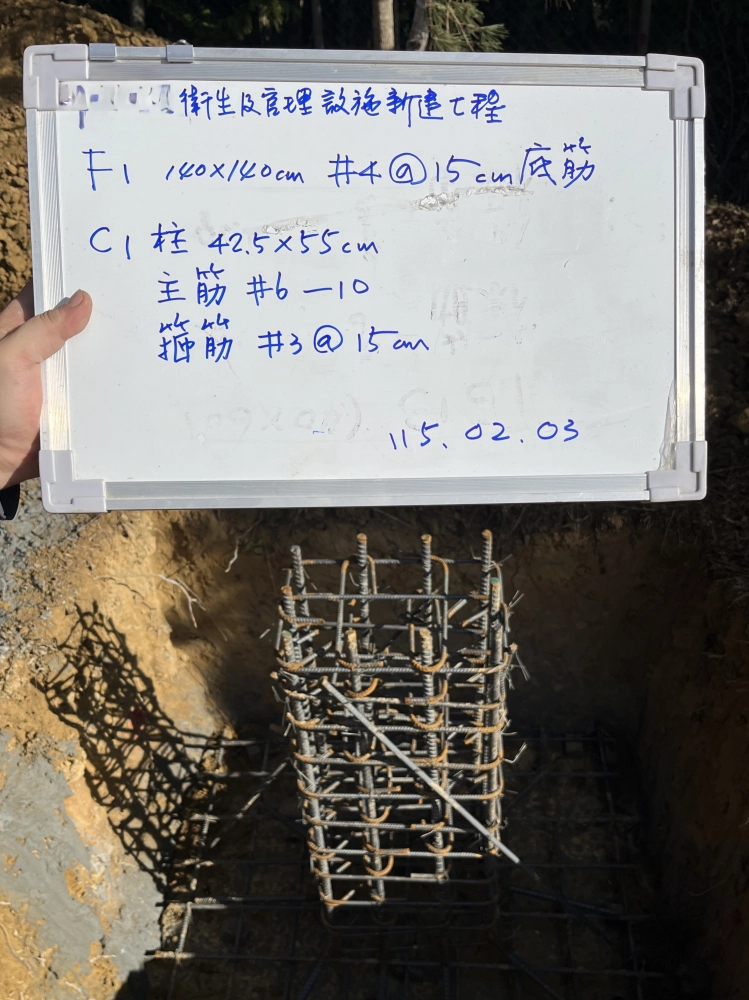 鹿谷鄉文昌段露營場工程施工