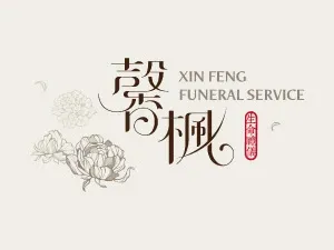家祭與公祭有什麼不同？