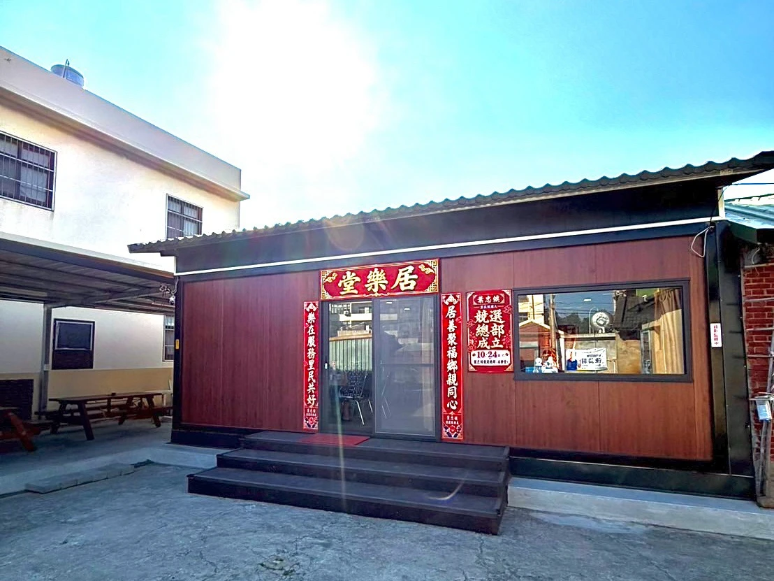 彰化 和美