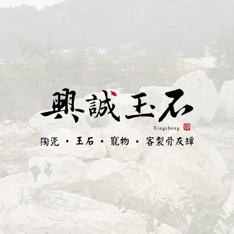 寵物骨灰罈