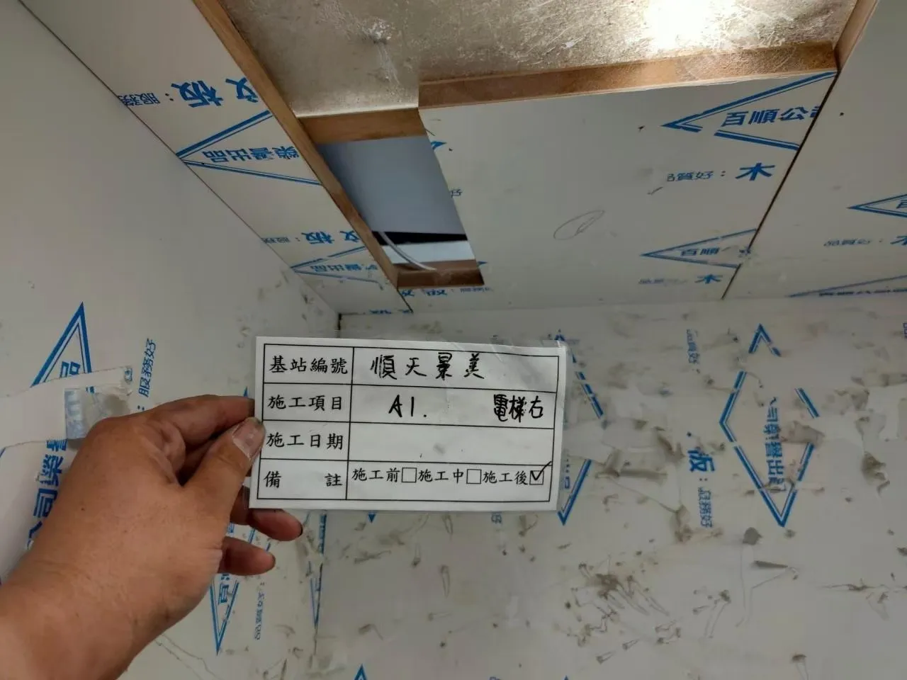 4G行動通訊改善-台中集合式住宅4