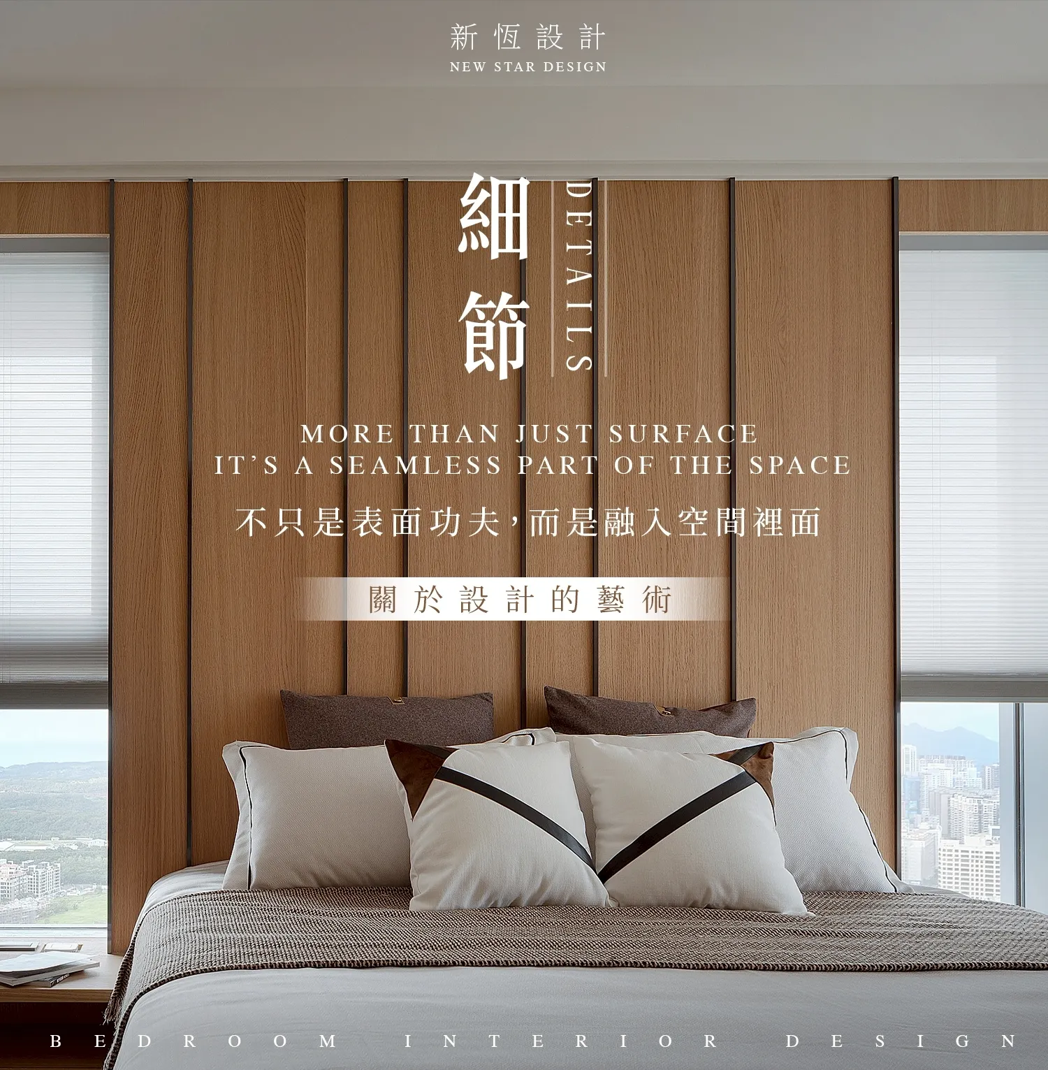 設計師為什麽一定要注意得那麼仔細？台北室內設計師推薦/蘆洲室內設計師推薦