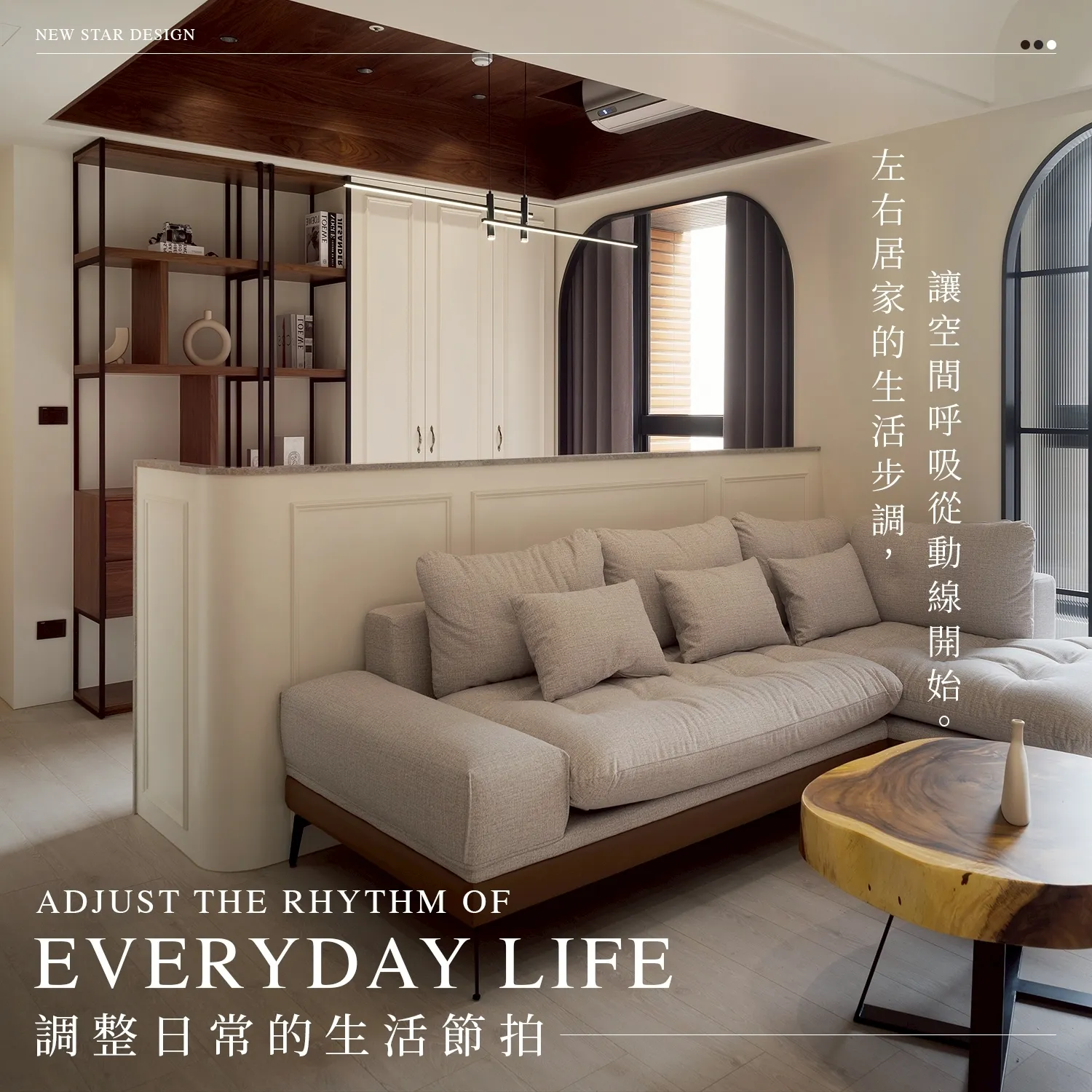 設計不該只是裝飾品， 生活更順暢的秘密藏在 #動線 裡-台北裝潢統包工程/蘆洲空間設計