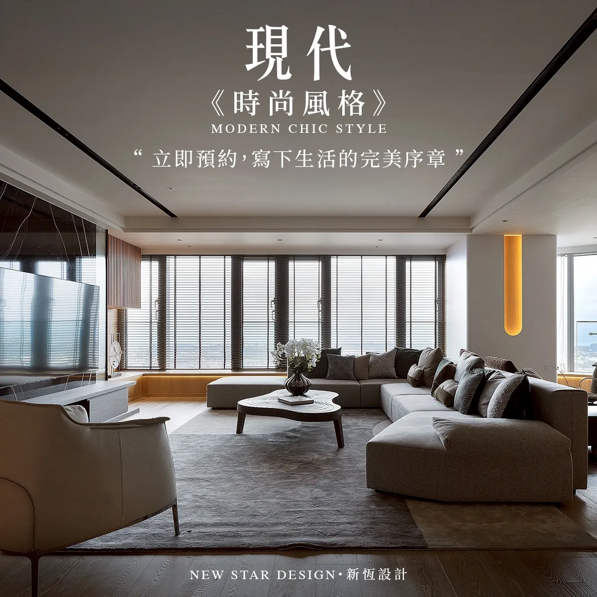 來一場現代風革新，讓生活品質全面升級-蘆洲住宅裝修/蘆洲工程包商