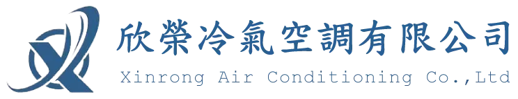 欣榮冷氣空調有限公司-冷氣安裝,冷氣維修,台中冷氣安裝,南屯區冷氣維修