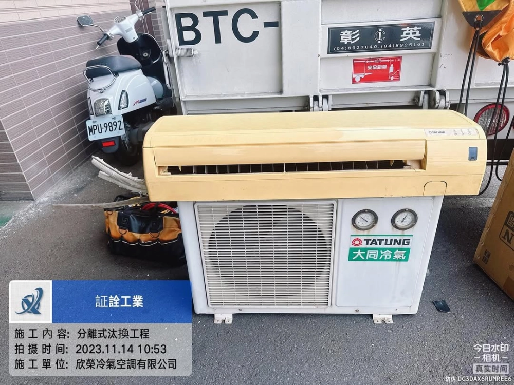 冷暖分離式冷氣安裝
