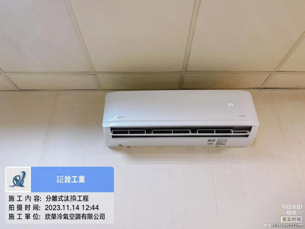 冷暖分離式冷氣安裝