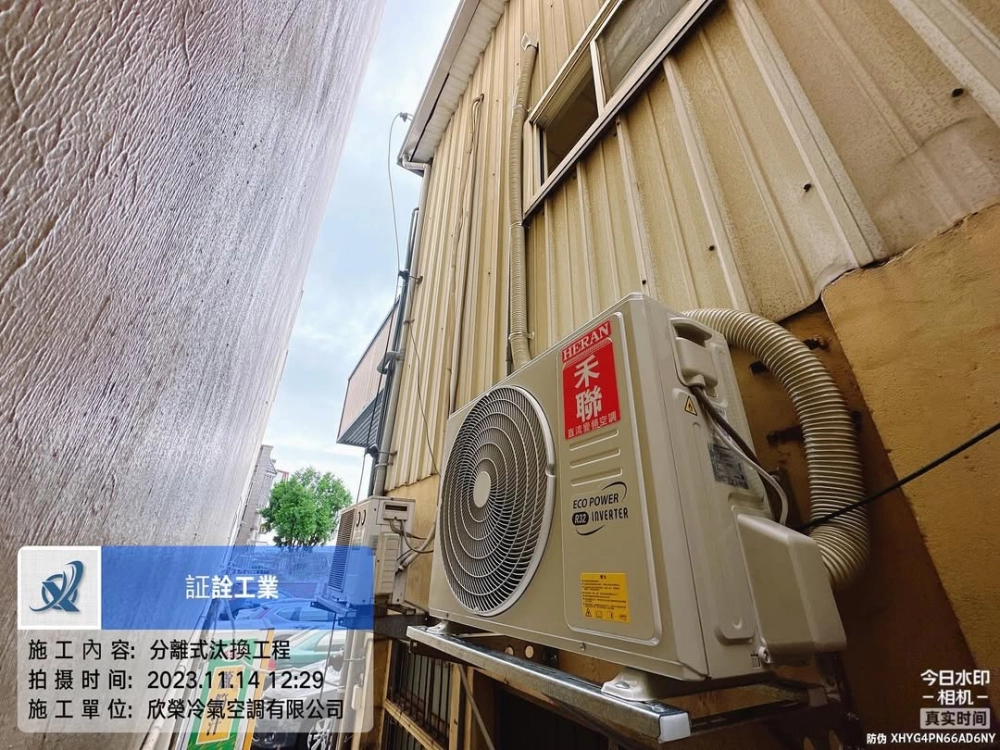 冷暖分離式冷氣安裝