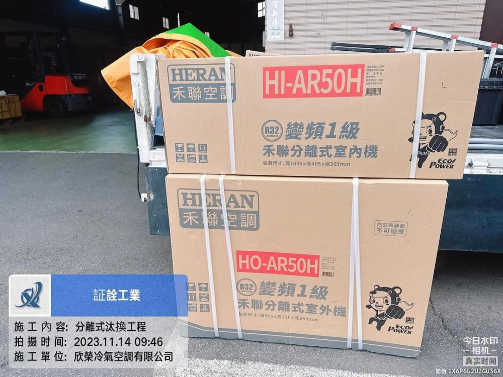 冷暖分離式冷氣安裝