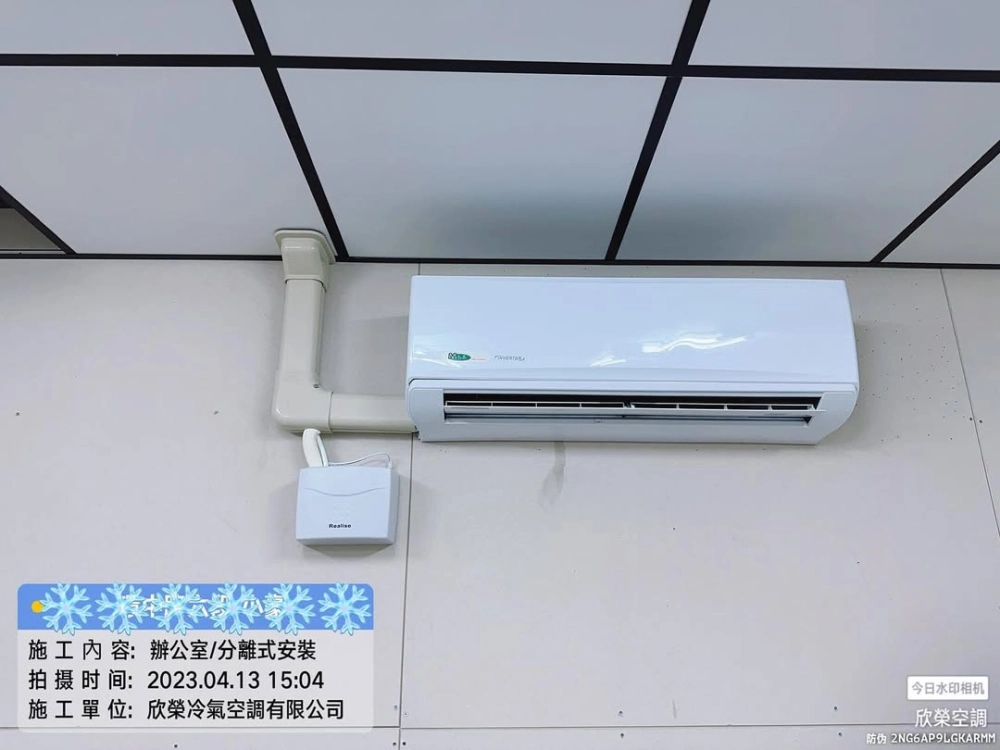 冷暖分離式冷氣安裝