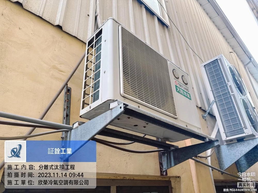 冷暖分離式冷氣安裝