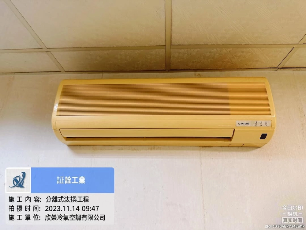 冷暖分離式冷氣安裝