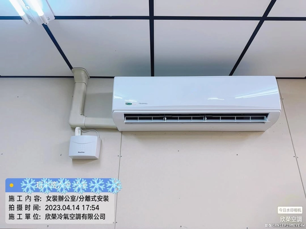 冷暖分離式冷氣安裝