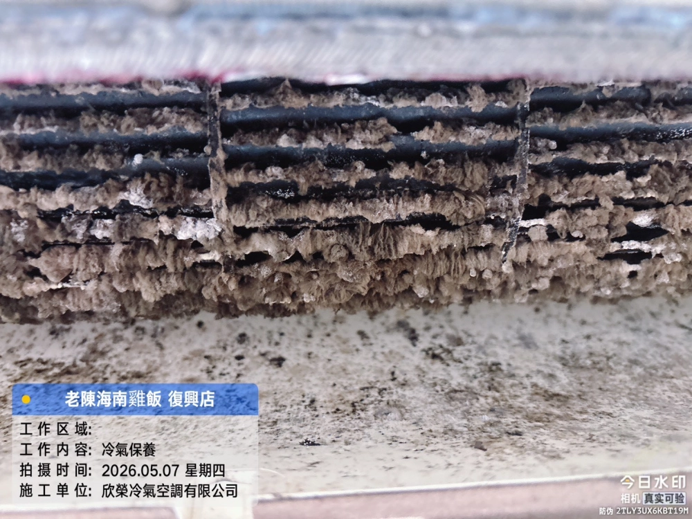 營業場所保養｜台中冷氣廠商｜南屯區冷氣廠商