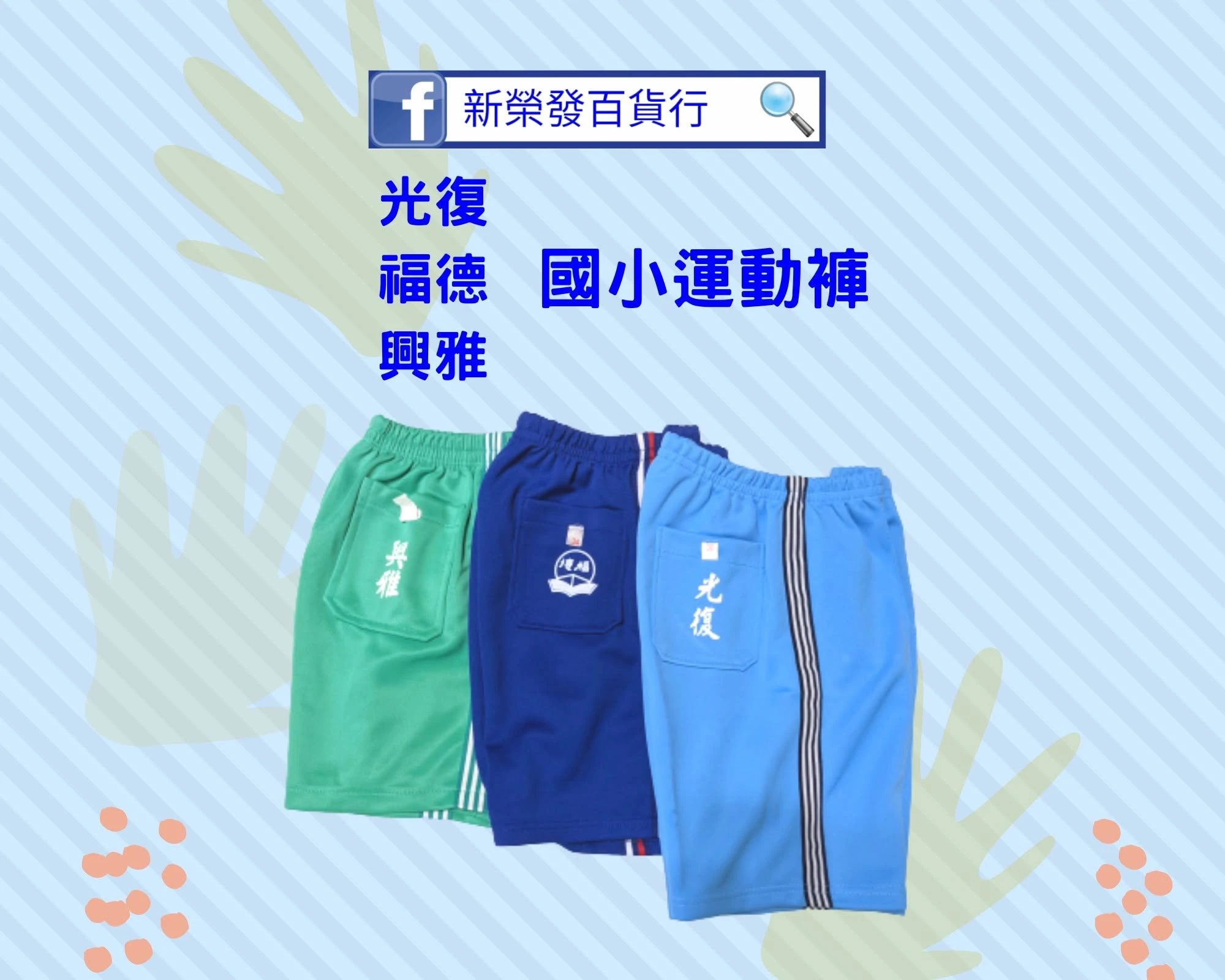 學生制服怎麼洗才不褪色？