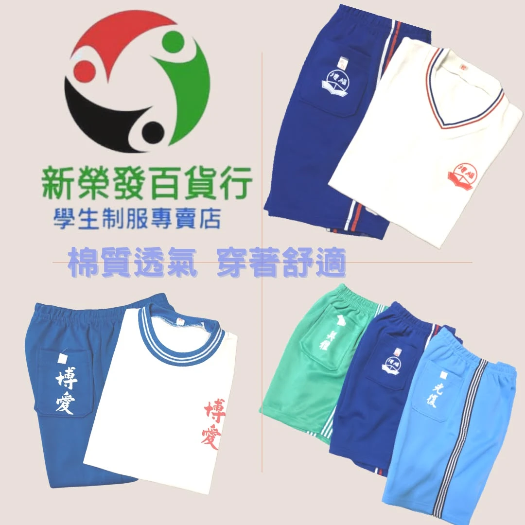 純棉制服清洗會縮水嗎？