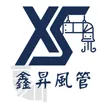 鑫昇⾵管有限公司-靜電機買賣,靜電機租賃,台北靜電機買賣,台北靜電機租賃,林口靜電機買賣