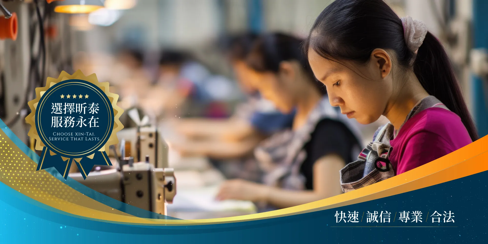 昕泰人力-外勞申請,看護工申請,嘉義外勞申請,西區看護申請