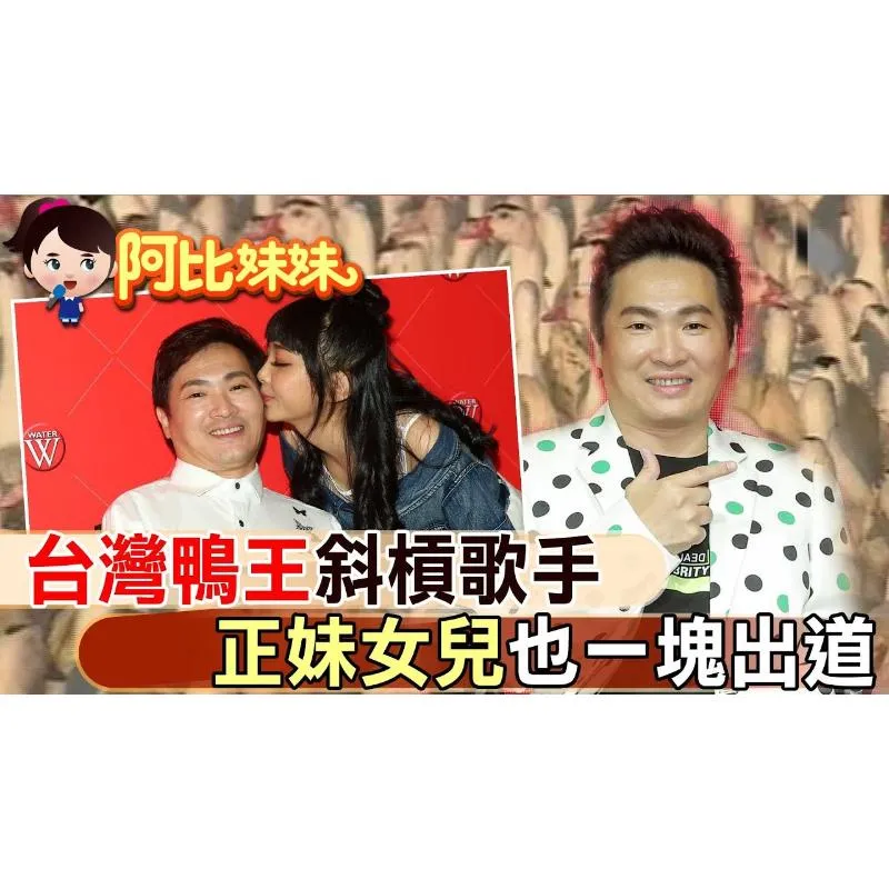 「台灣番鴨王」身殘心不殘！斜槓當歌手唱心頭肉活出勇敢人生