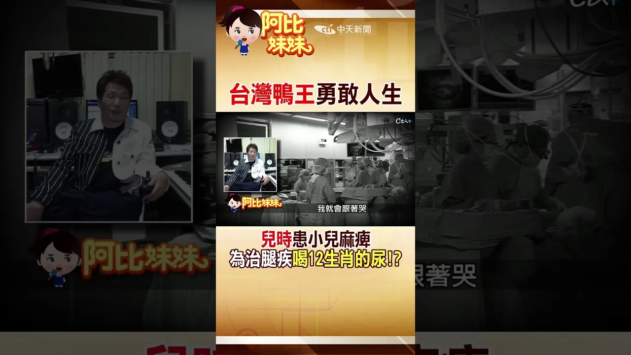 蔡義德自幼患小兒麻痺，以堅毅走出不凡人生