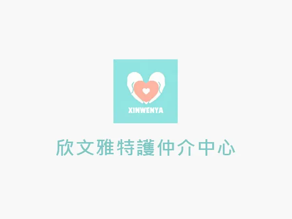 special nurse是什麼？特別護士,台北特別護士