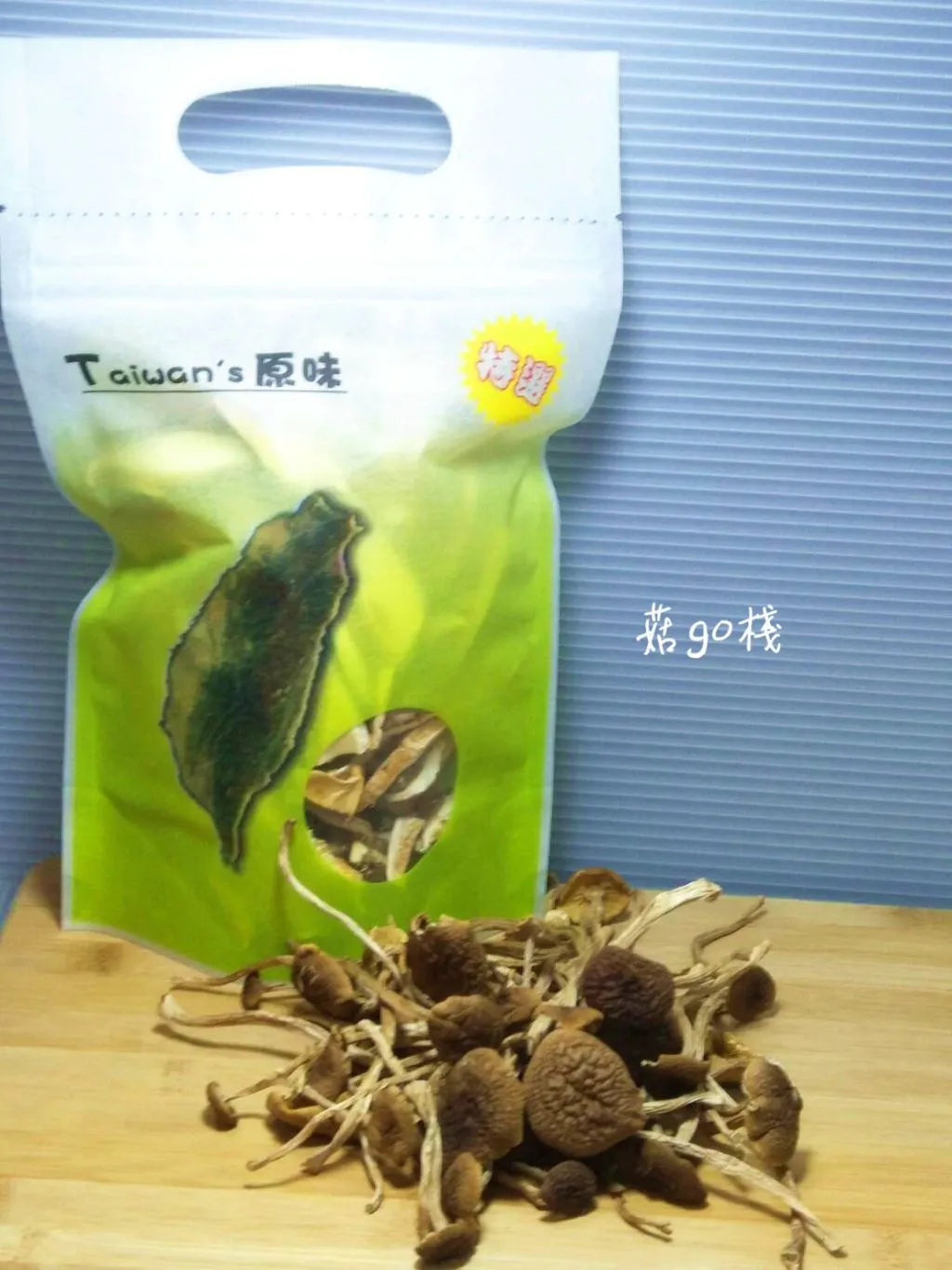 台灣菇go枊松菇