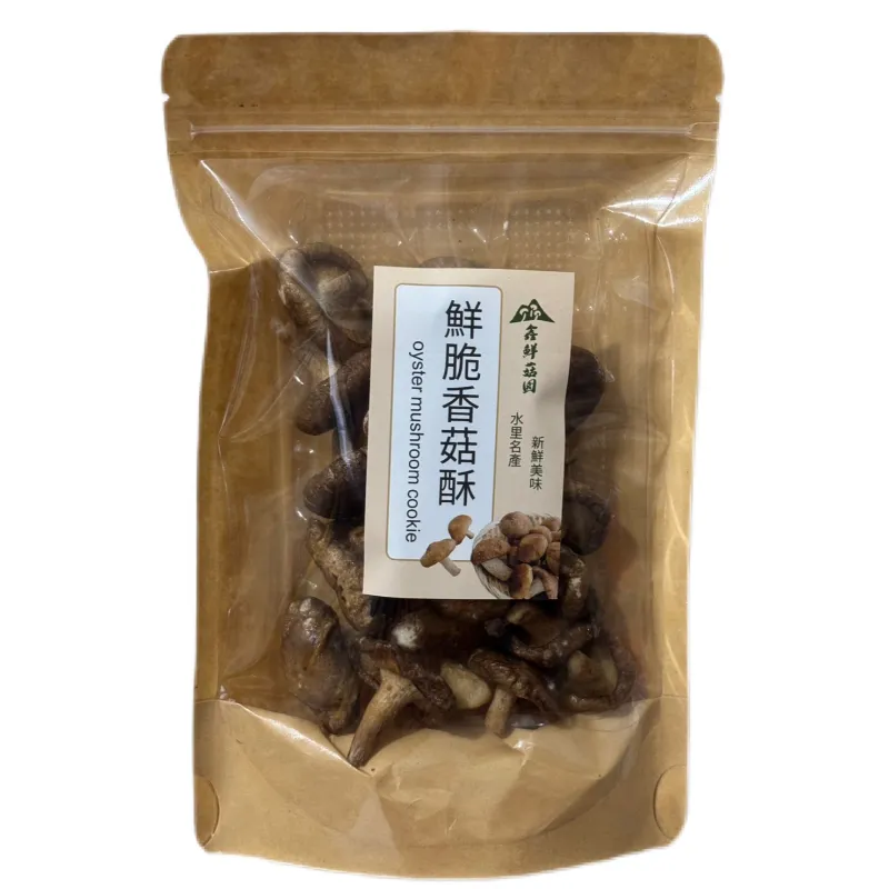 香菇酥