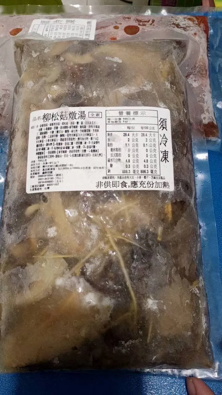 柳松菇燉湯