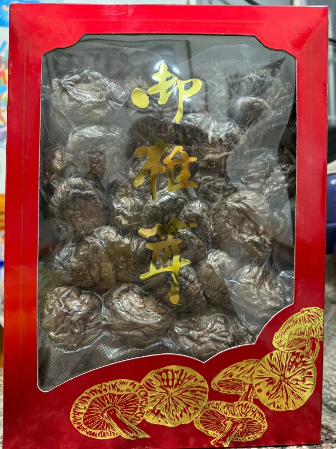 香菇