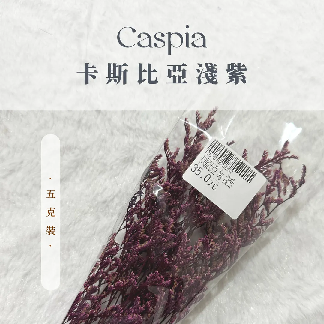 卡斯比亞小包裝5g