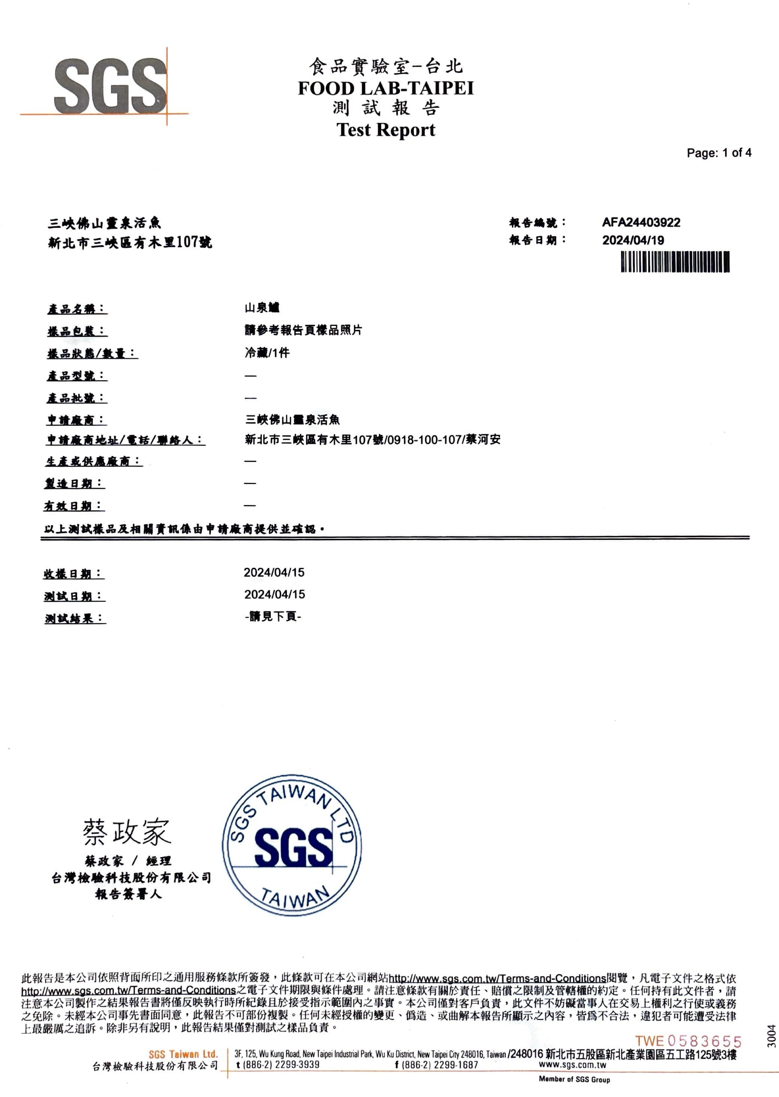 鱘龍魚（斤/$350）