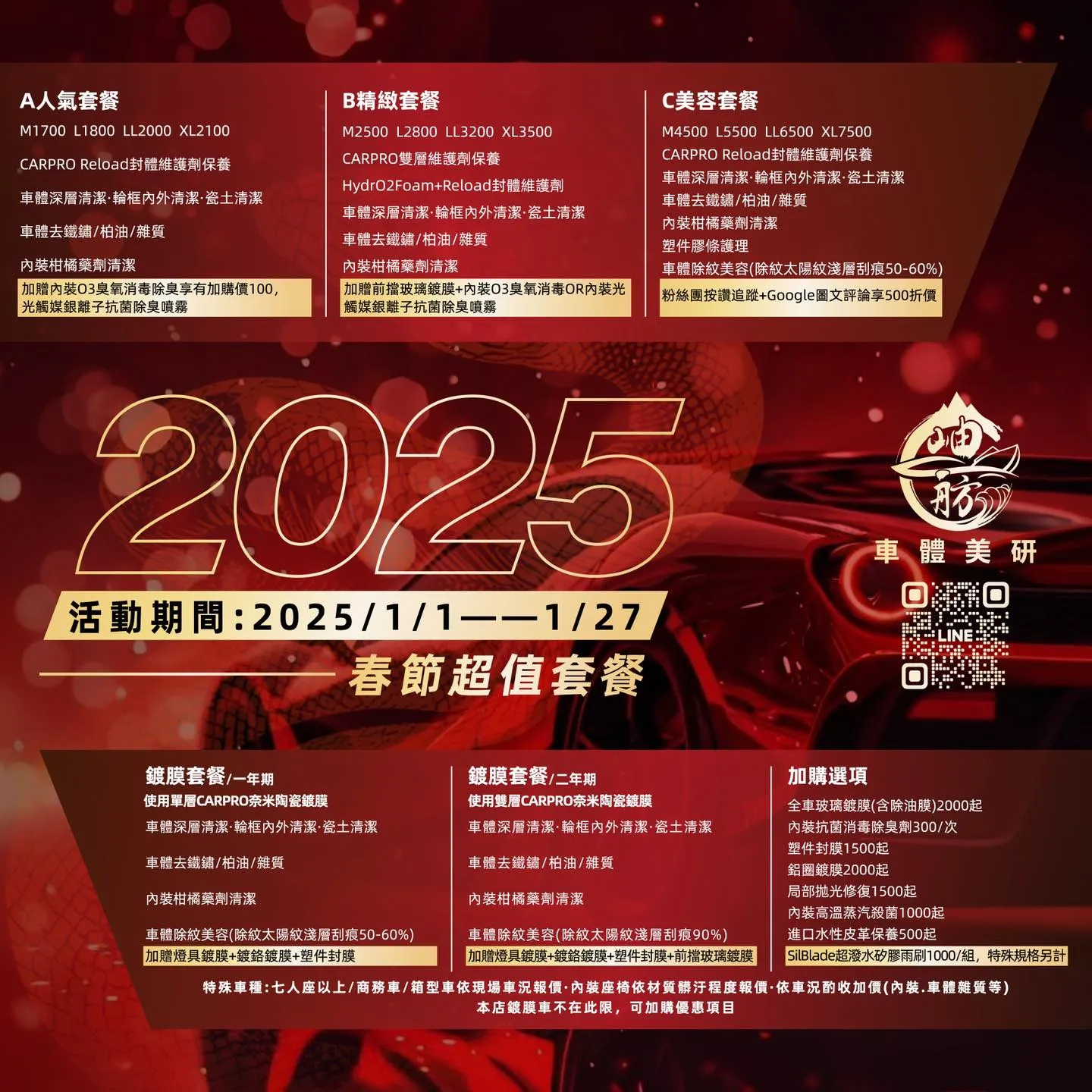 時間過得很快，準備迎接新的一年～