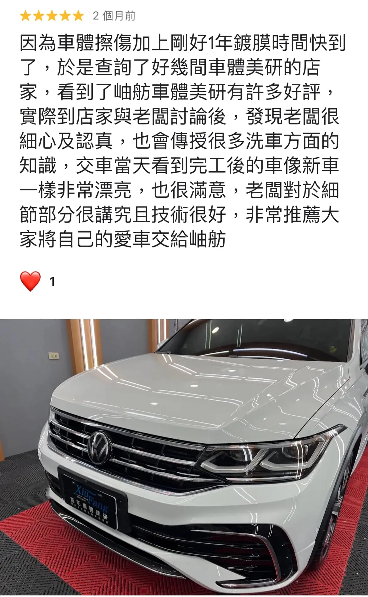Volkswagen Tiguan｜台南全車鍍膜推薦｜台南汽車鍍膜推薦