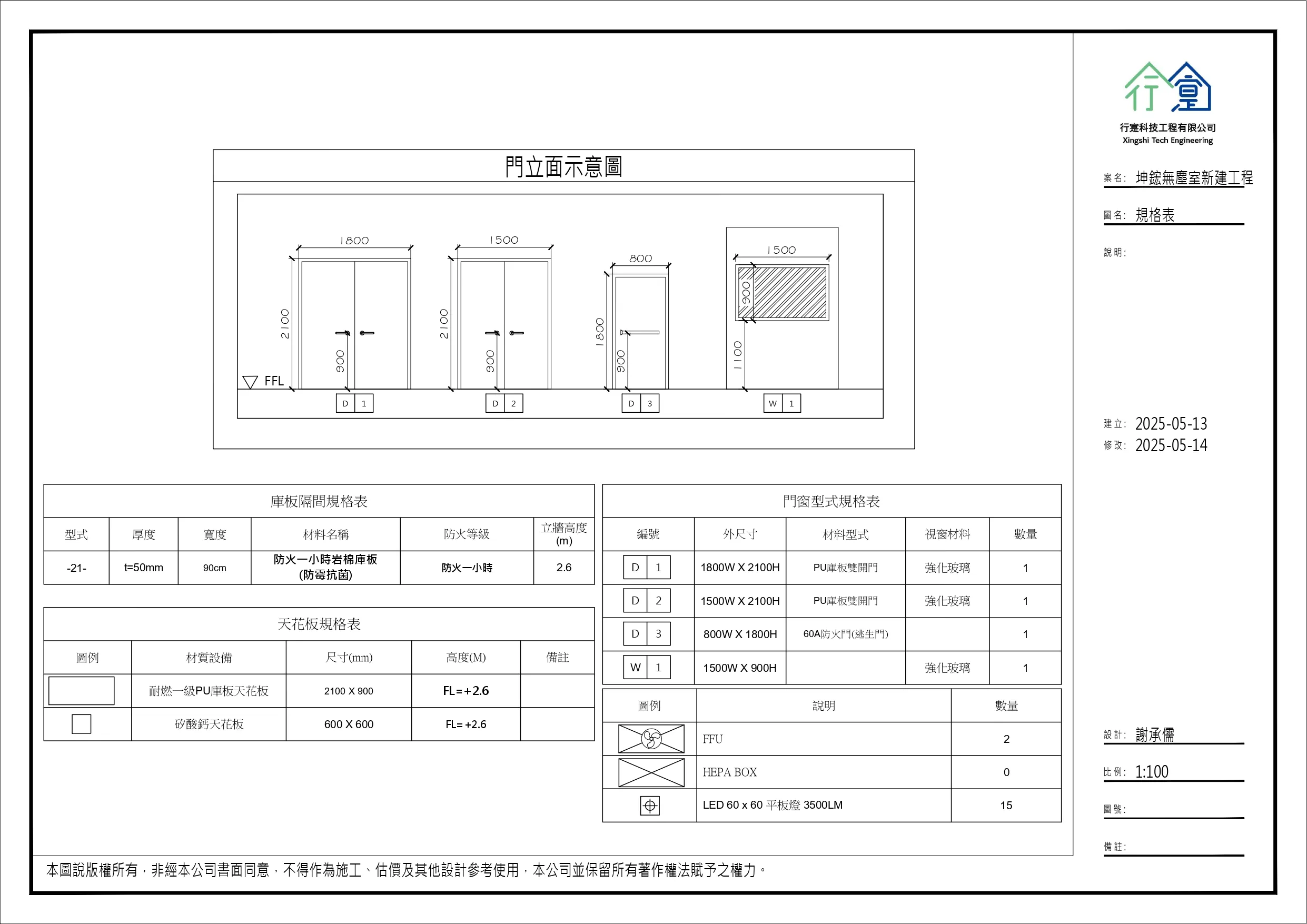 橡膠廠