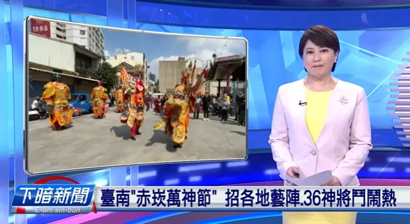 2023赤坎萬聖節36神將