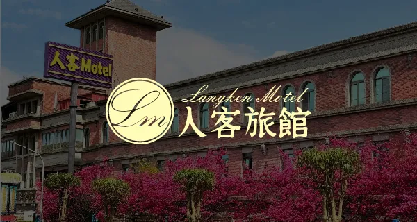 最新消息-網站架設中