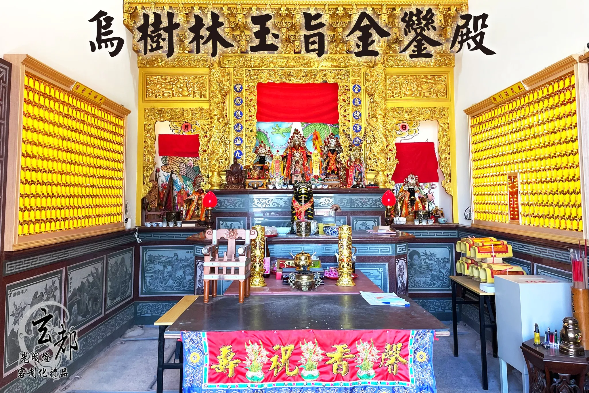 感謝台南烏樹林玉旨金鑾殿製作「光明燈」